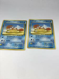 ポケモンカード【旧裏面】 クラブ　2枚