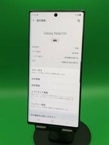 ★美品 Galaxy Note10+ 256GB SIMフリー 最大容量良好 格安SIM可 KDDI ○ SCV45 ブラック 中古 新古品 AMK0097 