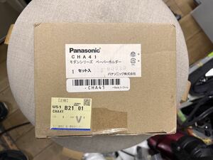 ○D8221 未使用　Panasonic パナソニック ペーパーホルダー　トイレ　CHA41○