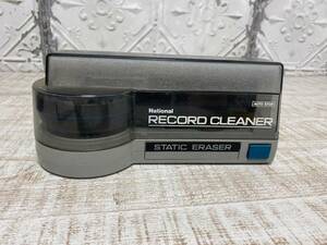 ★a-21　 National BH-661 レトロ昭和レコード レコードクリーナー RECORD CLEANER