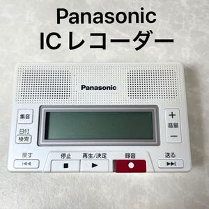 【動作確認品】Panasonic ICレコーダー RR-SR350 ボイスレコーダー ホワイト 録音 オーディオ機器 備忘録 ビジネス 会議 パナソニック