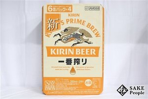 ●1円～ 新一番搾り 350ml×24缶 箱付き 製造2024.09 賞味期限2025.05 キリン