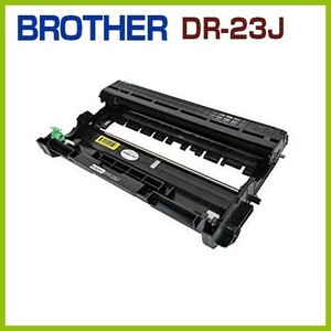 送料無料　後払！BROTHER対応 リサイクル ドラムカートリッジ DR-23J MFC-L2740DW MFC-L2720DN DCP-L2540DW DCP-L2520D FAX-L2700DN