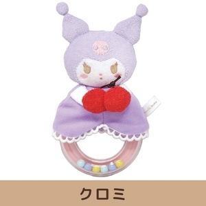 在庫あり サンリオベビー ガラガラ クロミ 内藤デザイン研究所 Sanrio Baby ベビー玩具 ベビー用品 知育玩具 手洗いOK