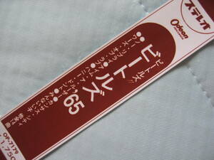 ビートルズ紙ジャケCD用帯「ビートルズ’65（フォー・セール）」3枚セット (オデオン半円帯　OP-7179）ミニチュア帯