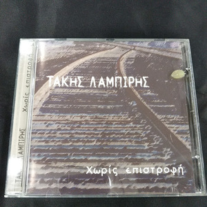 キタス・ラビリス/ホリス・エピストロフィ　中古CD・送料無料！（ケース割れ箇所あり）