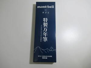 同梱可能/特製万年筆/筆記用具/mont-bell/モンベル/サライ/インクカートリッジ付き/非売品/未開封品/美品/良品/未使用品/