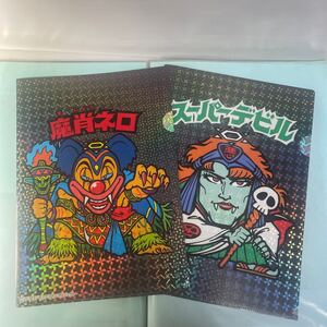 ビックリマン ファミリーマート限定クリアファイル 魔肖ネロ・スーパーデビル 非売品 ロッテ BM