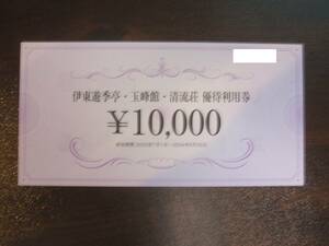 FJネクスト　株主優待　１万円　送料無料