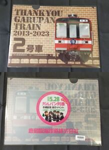 ◆鹿島臨海鉄道◆6000形『ガールズ&パンツァー』ラッピング　2号車　引退記念走行イベント　A4クリアファイル