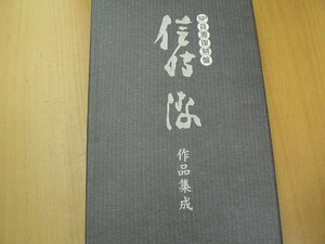 信時潔 ＳＰ音源復刻盤　作品集成　ＣＤ全6枚揃　　Ｉ