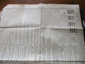 昭和25年朝野新聞4ｐ　徳川制度（町奉行支配）人足寄場創立の由来　O6