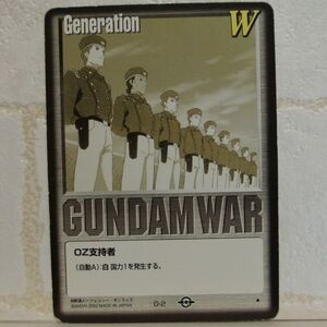 中古■Generation W OZ支持者 GUNDAM WAR ガンダムウォー黒 TRADING CARD BATTLE トレーディングカードバトルゲーム BANDAI■おひさま堂