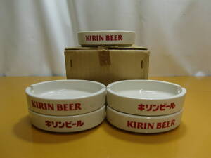 ▽キリンビール 灰皿 ノベルティ 5個セット 11㎝ ※現状品■60