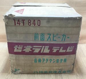 希少！ お宝 木製 ？ 初期 ？ 白黒テレビ ゼネラル 14T-840 コレクター コレクション 当時物 レトロ ビンテージ アンティーク B10