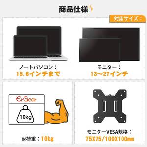 　耐荷重10kg 15.6インチ ノートPCアーム