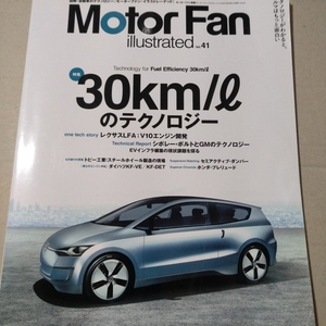 30km/lのテクノロジー motor fan illustrated 41 モーターファン別冊 イラストレーテッド 三栄書房 送料230円 4冊同梱可 3冊1000円雑誌燃費