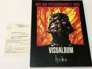 即決　hide VISUALBUM HIDE OUR PSYCHOMMUNITY 1994ビジュアルバム 写真集　初版本