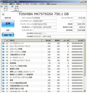 H853◇◆中古 東芝 750GB MK7575GSX　2.5 HDD