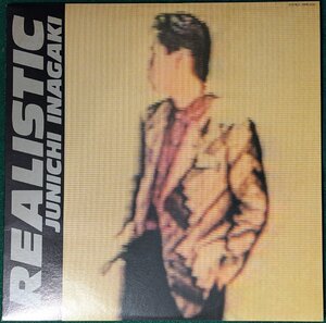 中古LP「REALISTIC / リアリスティック」稲垣潤一