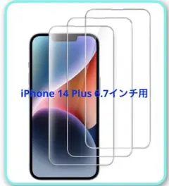 JEDirect iPhone 14 Plus 全面保護フィルム 3枚