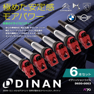 DINAN イグニッションコイル BMW 5シリーズ（E60） NA30 6本セット レッド 正規品 車検対応