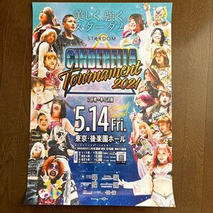 女子プロレス　スターダム　CINDERELLA TOUNAMENT2021 ポスター