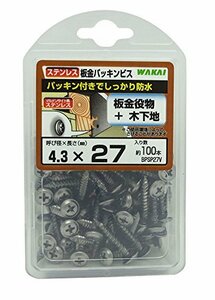 WAKAI ステンレス 板金パッキンビス 長さ27mm 100本入