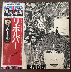 The Beatles／Revolver LPレコードリボルバー ビートルズ 国旗帯