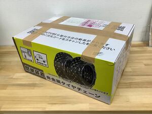 【新品未使用】非金属　タイヤチェーン　管理番号SA806