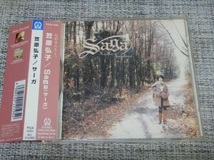 【CD】笠原弘子／Saga（サーガ）【帯付】松宮恭子作詞作曲 田中公平編曲