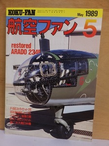 航空ファン　　　　　１９８９年５月号