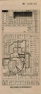 ◎ 国鉄【 地図式 車内補充券 】桐生 車掌支区 乗務員発行 ～間藤 ～仙台 ～新潟 ～長野 ～平 ～草津温泉 ～千葉 ～平塚　東武線 等