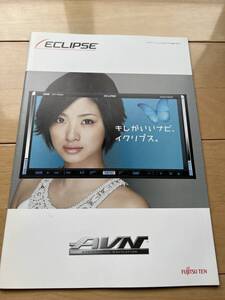 【上戸彩 表紙】富士通テン　ECLIPSE　イクリプス　カーナビ　ナビゲーション（2008 vol.4）カタログのみ