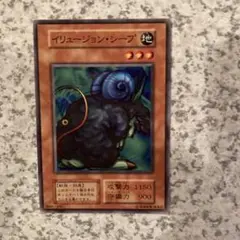 遊戯王　初期　ブースター　イリュージョンシープ　ノーマル　booster