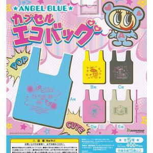 ANGEL BLUE カプセルエコバッグ　全5種セット　ガシャポン