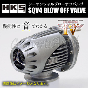 HKS SQV4 BLOW OFF VALVE KIT ブローオフバルブ車種別キット インプレッサスポーツワゴン GGB(A-B) EJ207 00/10-02/10 71008-AF006