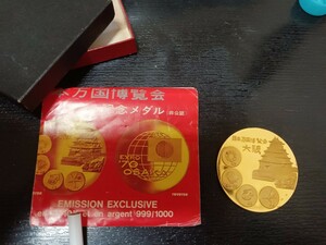 53年前大阪万博 金貨限定品 訳あり 手渡し 交渉あり 名古屋よりかなり レア 鑑定済み 　当時 VIP のみに 販売 貿易商 親族より純金 高騰