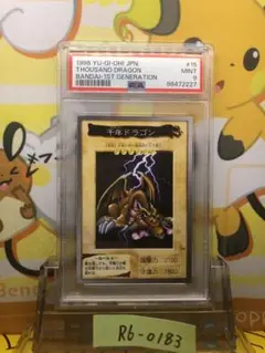 PSA9 千年ドラゴン カードダス　バンダイ　サウザンドドラゴン　15 1998