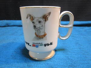 №な3確～希少 昭和レトロ ビクター犬の ビクターカラーテレビ カップ ジャンク品 .レター520（23.5.31） 