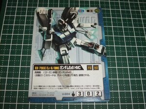 ◆◇ガンダムウォー 　青　13弾　U-224　ガンダムEz-8 HMC◇◆