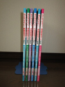 6冊　ライセンスフリー無線完全ガイドVol.4～9　デジタル簡易無線機から新CB機まで　Vol.5のみ付録（手帳）欠　使用感なく状態良好