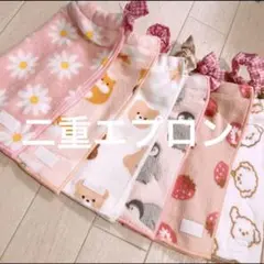 おりこうエプロン 二重 いちご くま 犬 6枚 女の子 エプロン スタイ 2