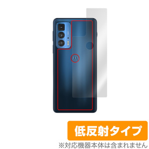 motorola edge 20 pro 背面 保護 フィルム OverLay Plus for モトローラ スマートフォン エッジ 20 プロ 本体保護フィルム さらさら手触り