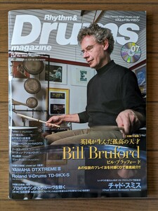 送料無料★Rhythm ＆ Drums magazine 2008年7月号