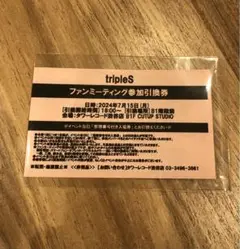 tripleS トエス タワレコ 渋谷 ファンミーティング ハイタッチ会 参加券