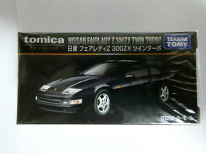 新品未開封　トミカプレミアム　タカラトミーモール　オリジナル　日産　フェアレディZ 300ZX ツインターボ 同梱可　シュリンク有り 