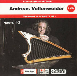 【MP3-CD】 Andreas Vollenweider アンドレアス・フォーレンヴァイダー Part-1-2 2CD 17アルバム収録