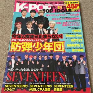 【送料込み】K-POP TOP IDOLS vol.8 巻頭特集　防弾少年団