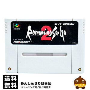 SFC ロマンシングサガ2 ソフトのみ スーパーファミコンソフト 中古